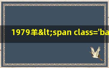图片<span class='bazi'> 🐎 </span>